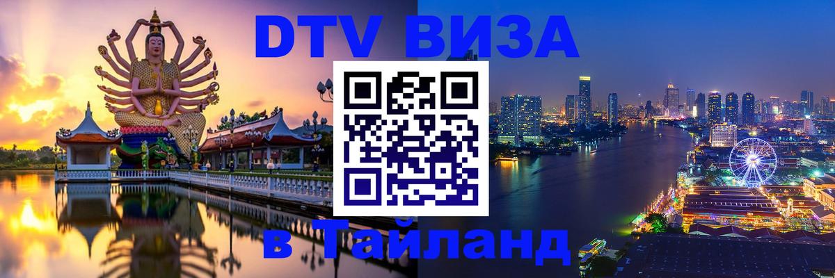 Оформление DTV визы под ключ: стоимость и тарифы, только загранпаспорт - Варшава  20.11.2025 